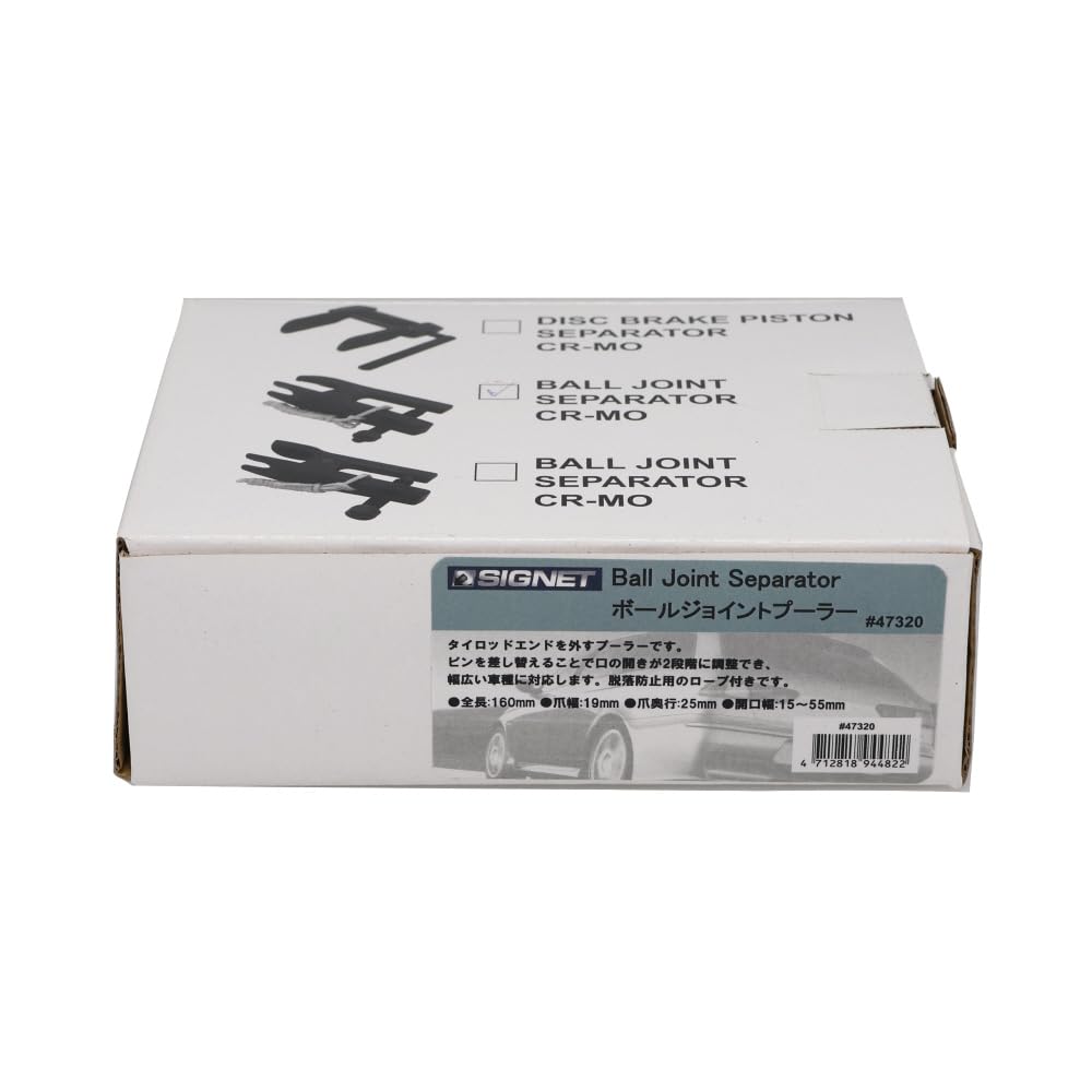 SIGNET Ball Joint Puller 47320