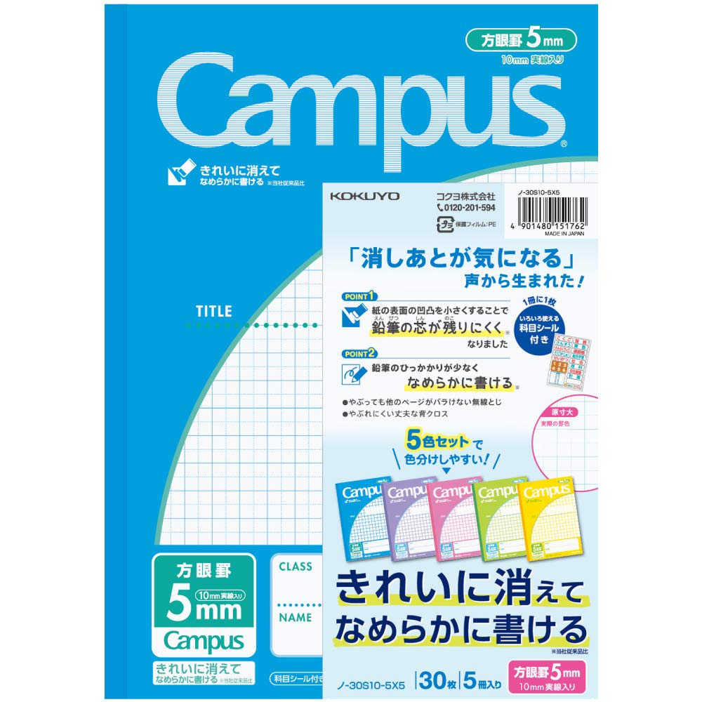 KOKUYO Campus B5 5mm grid 5 Notebook, size, ruled, notebooks, No-30S10-5X5