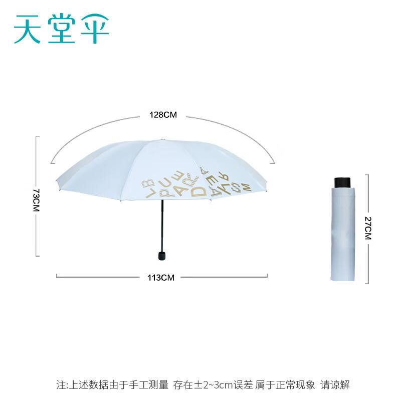 Heaven Large Double 3-Fold Sun & Rain Umbrella