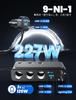 JOYROOM Retractable Cigarette Lighter Socket 9 in Retractable 80cm Cable PD45W Add-on, 3-way [2026 Model, 227W, 1] USB-C + USB-L