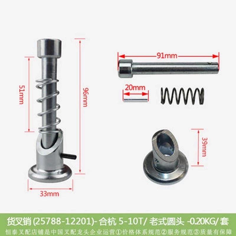 1set FORklift FORk pins, FORk positioning pins, suitable FOR 3T FORklift FORk pins, high-quality accessories