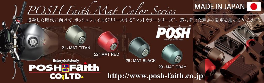 POSH FAITH Solid Handlebar Ends for Genuine M6 Type Outer Matte Compatible with CT125 Hunter Honda/Suzuki Handlebars, (29mm Diameter), Red,