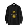 Mens Loose Fit Round Neck Sweatshirt Chinese Print Fleece Lined Casual Winter Top Teens