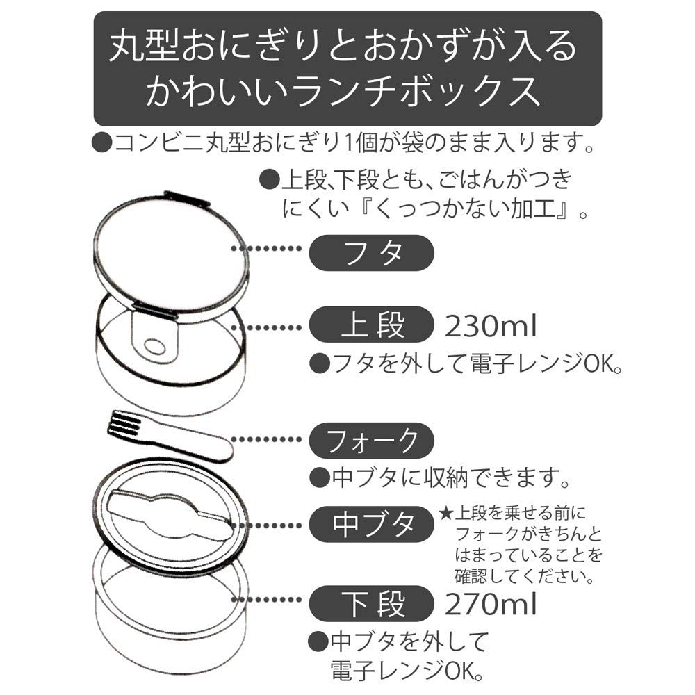 Skater Round Lunch with Made in Box, 500ml, Fork, Two-Tier, Japan, Spider-Man Design, ONWR1-A