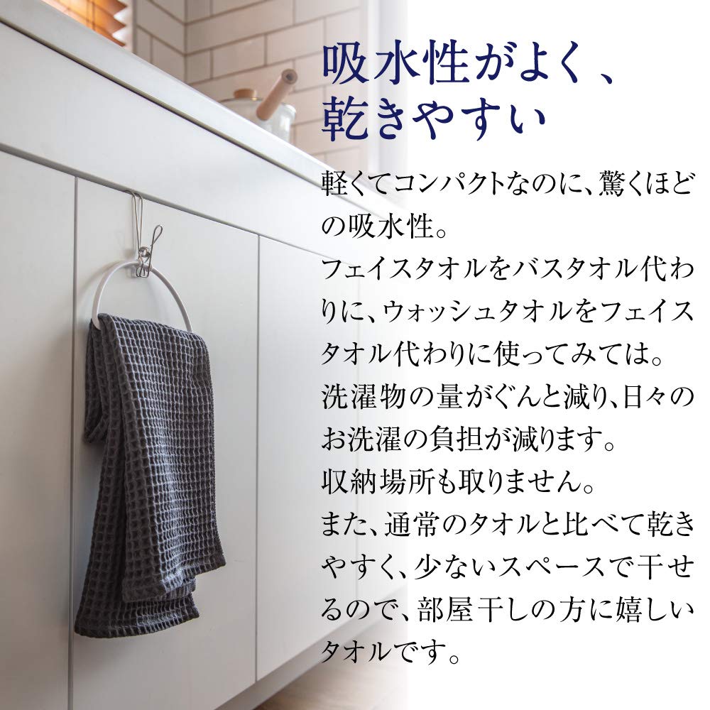 Imabari Towel Imabari Waffle Towel, Brown, 5-Piece Face Towel Set, SB-459, 100231106205-01-02, 5-Piece Set