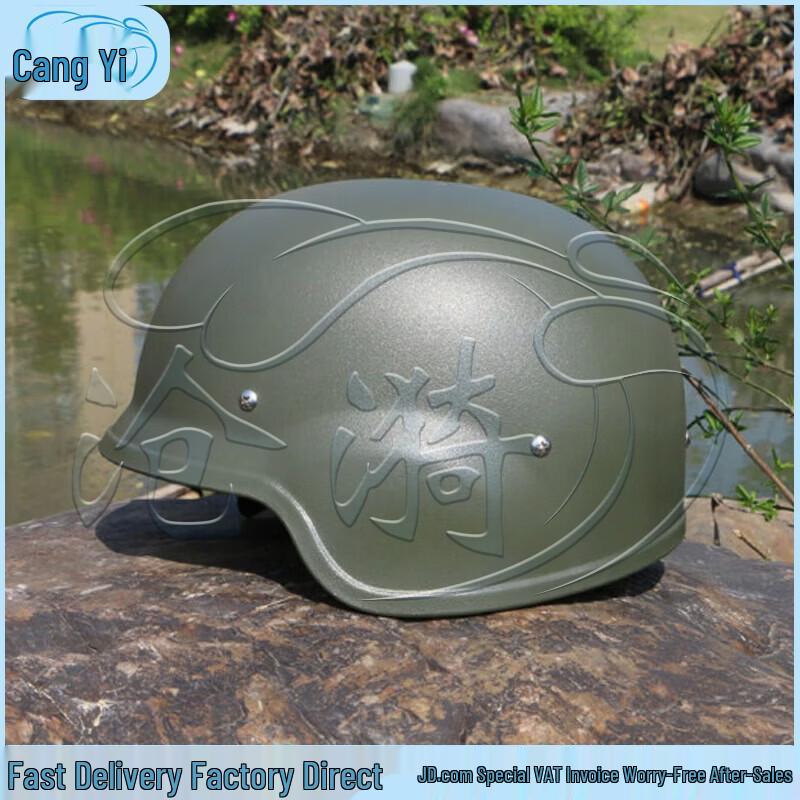 Cangyi Tactical Helmet & Modular System Components