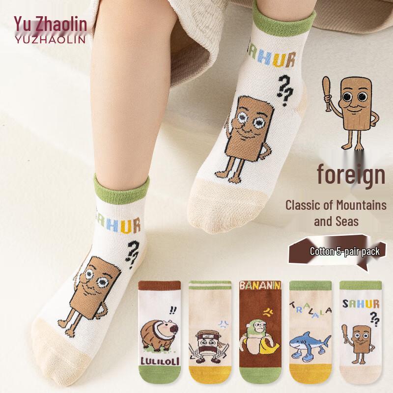 

Yuzhaolin Boys Shan Hai Jing Cartoon Cotton Socks (5 Pairs) L (6-8 Years, 17-19cm)