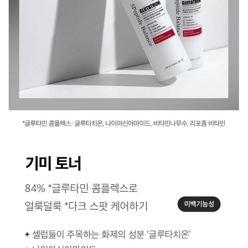 MEDIPEEL - Bio Intense Glutathione White Silky Toner