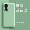 Liquid Silicone Phone Case Honor 80 Pro 90 100 70 60 50 Series Full Coverage Anti-Drop Shockproof Soft TPU Cover