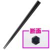 Nagao Chopsticks, 23cm, Set of 10, Black, Dishwasher Safe, SPS Resin, Commercial Use, Made In Japan
