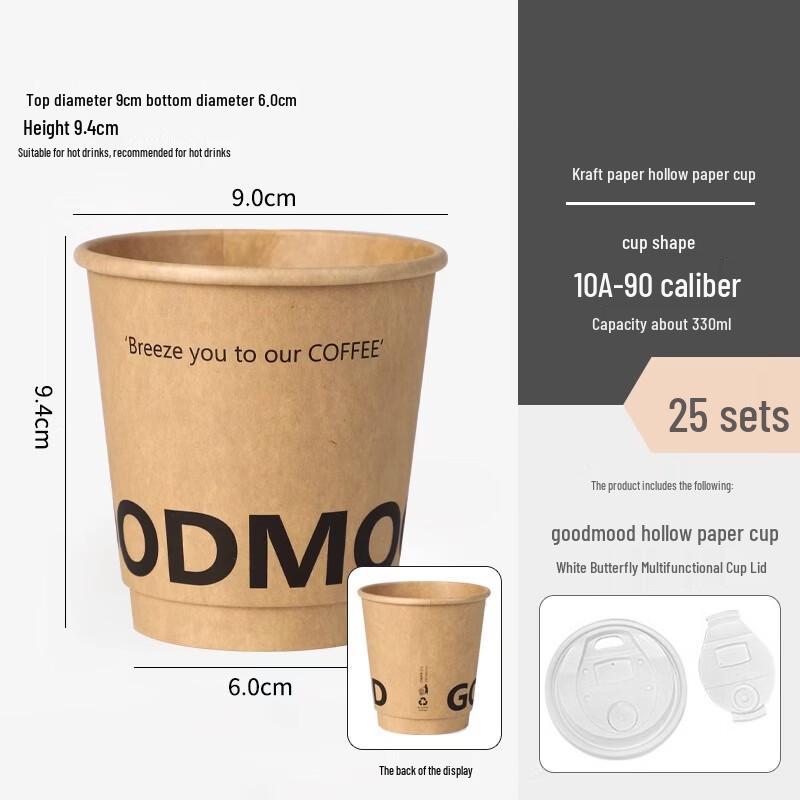 Xihe 330ml Disposable Coffee Paper Cups with Butterfly Lids
