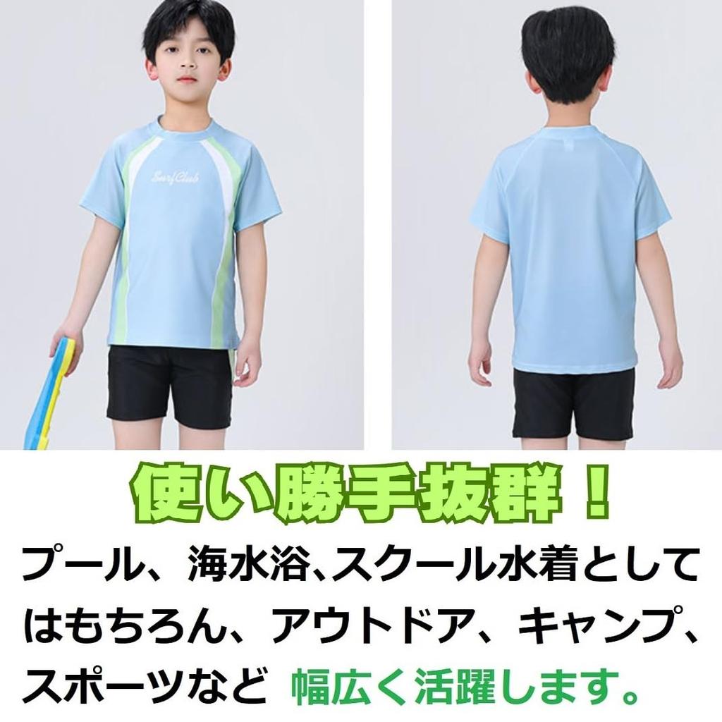 NexTrendy Swimsuit Includes Separate Swim and Swim Cap Light Boys' 4-Piece Kids' Set, Swimsuits, Goggles, (JP, Height 90cm, Standard, Blue)