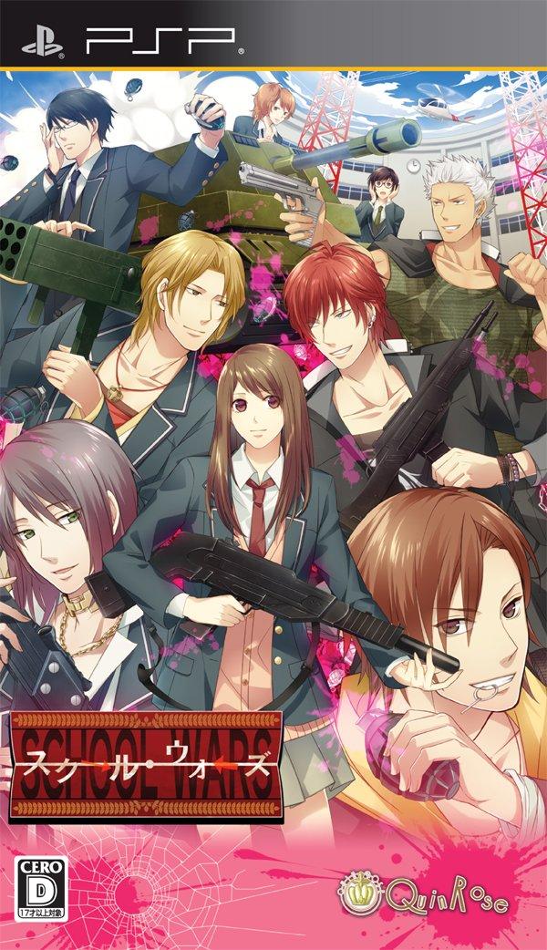 School Wars (Standard Edition) - PSP