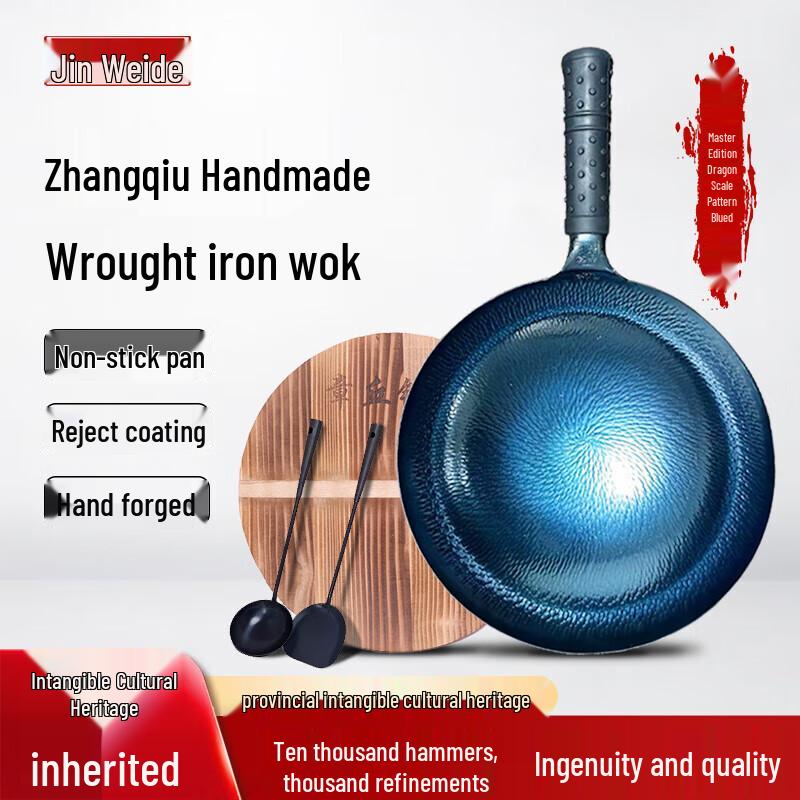 Jinweide Zhangqiu Handmade Wrought Iron Wok