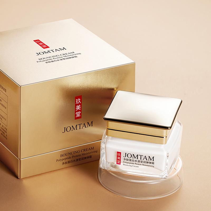 Polypeptide Protein Elastic Moisturizing Face Cream Nourishing Facial Cream Delicate Face Care Cream
