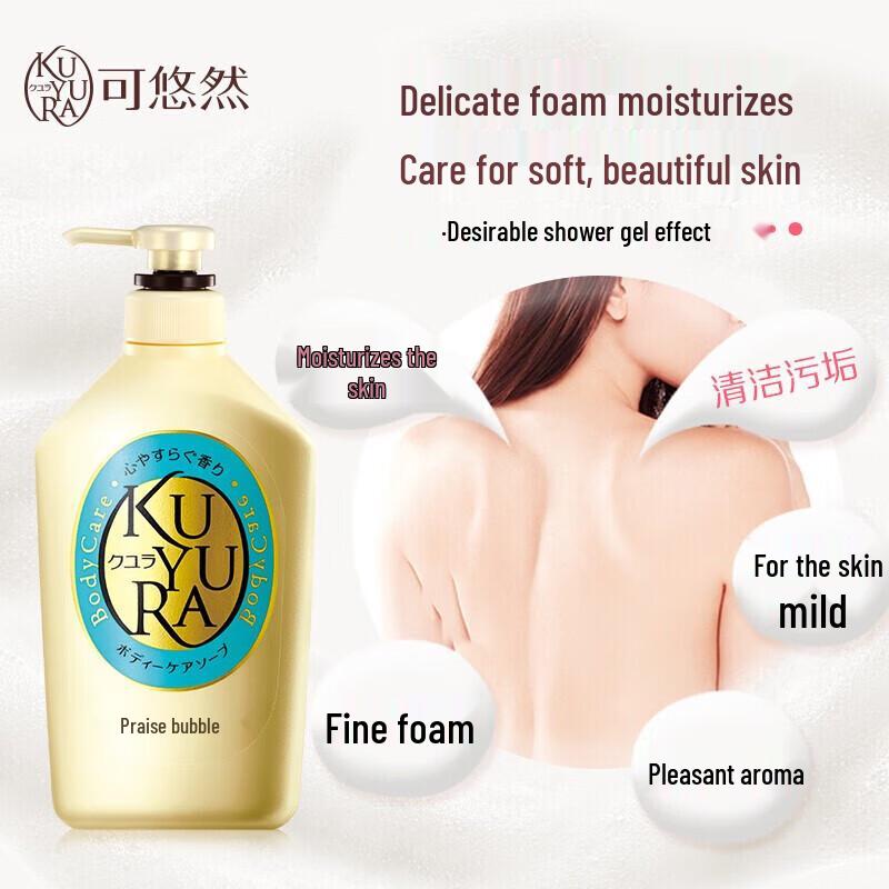 Kuyou Ran Moisturizing Body Wash