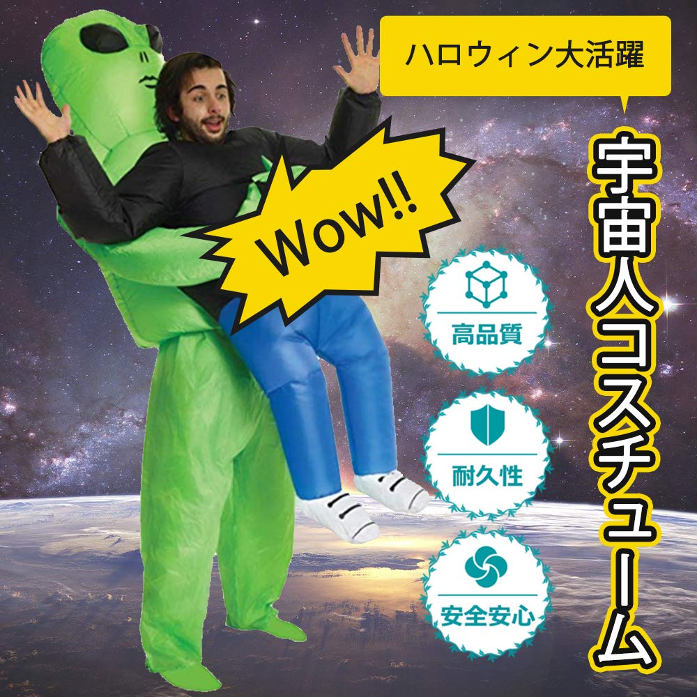 NWorld Adult Alien Kigurumi Costume with Blower, Perfect for Halloween, Christmas, or Cosplay