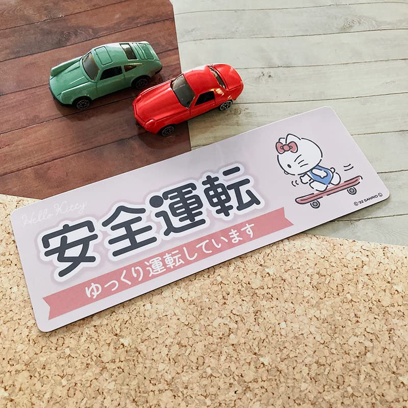 Hello Kitty Drive Slowly Car Magnetic Slim "Drive Safely" Sticker,