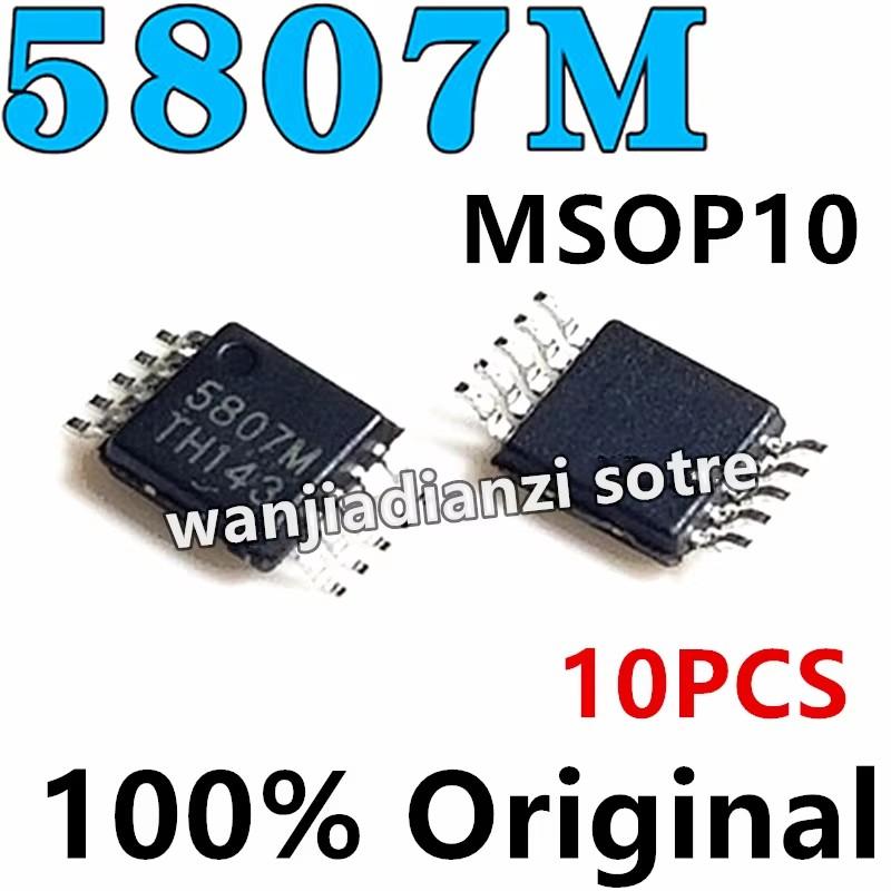 

5PCS New and original RDA5807M RDA5807FM Wireless stereo radio chip 5807M MSOP10