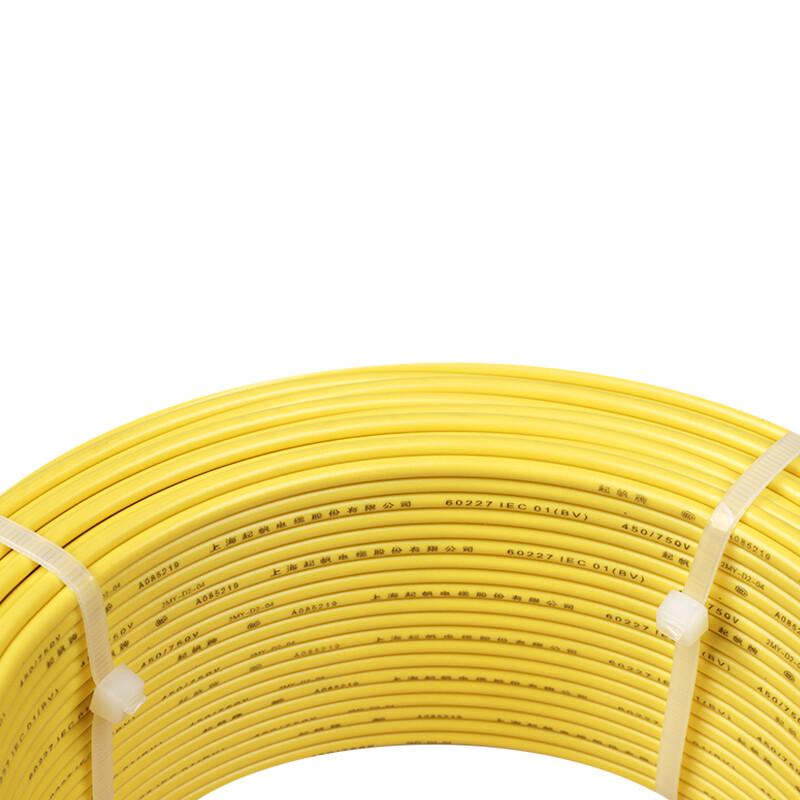 Qifan ZB-RV0.75 Flame Retardant Copper Core Soft Wire