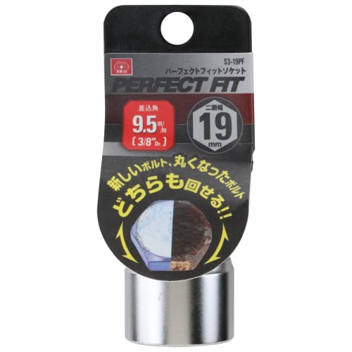 SK11 Perfect Fit Socket, 19mm, 9.5mm Drive, Fits Rounded and New Bolts, S3-19PF