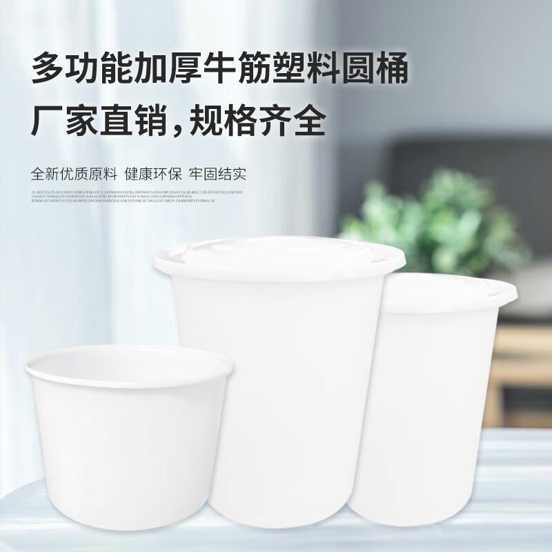 Zhaoran Thickened Plastic Round Storage Barrel N/A