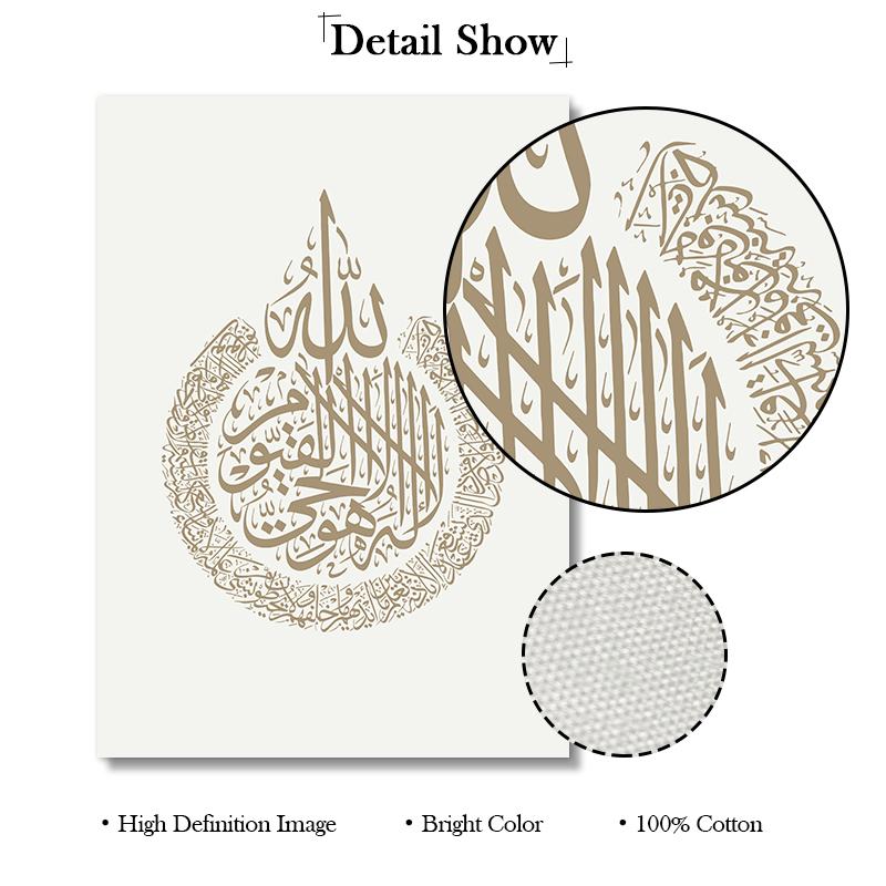 Islamic Beige Arabic Calligraphy Poster Muslim Artwork Canvas Painting Modern Prints Wall Art Picture Interior Living Room Decor