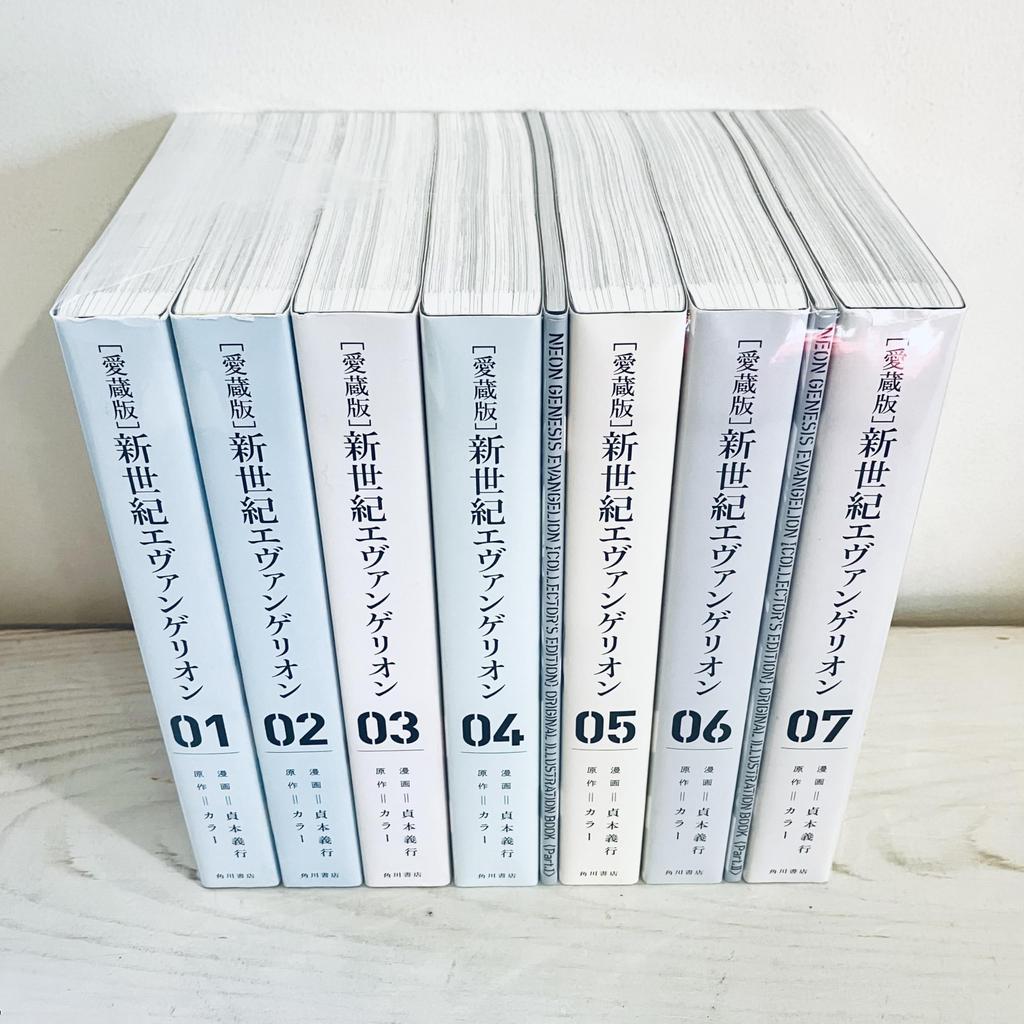 Neon Genesis Evangelion Comic Complete Set [Collector's Edition] 7-Volume