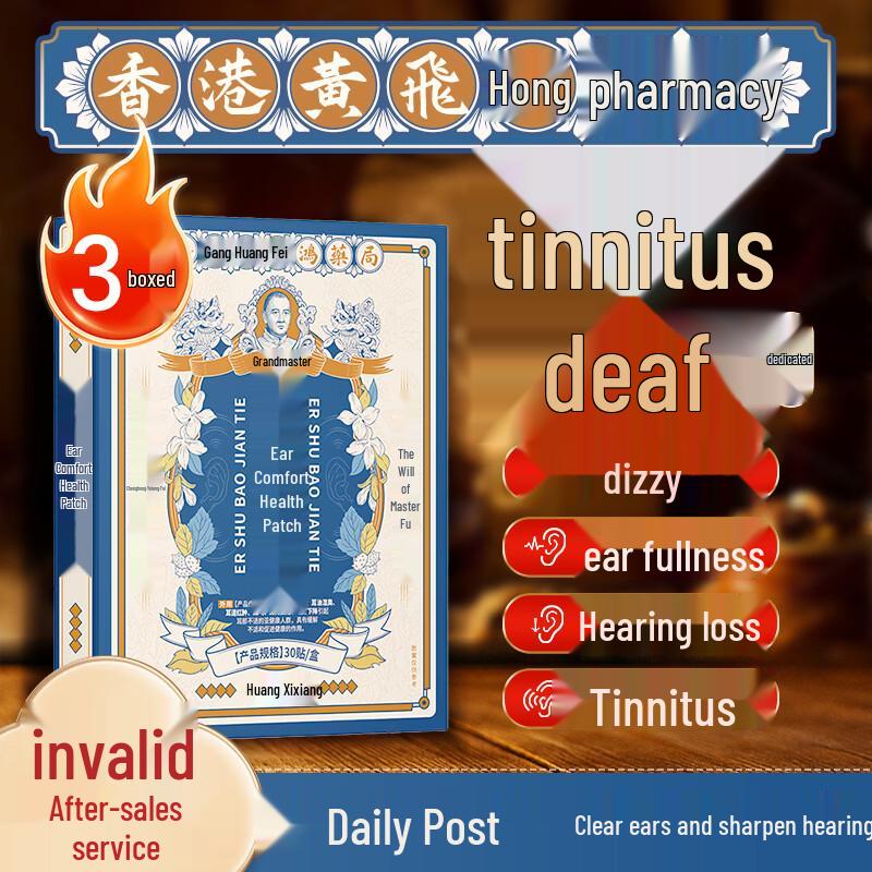 Acupoint Tinnitus & Hearing Relief Patches Hong Kong Brand & JD Self-operated