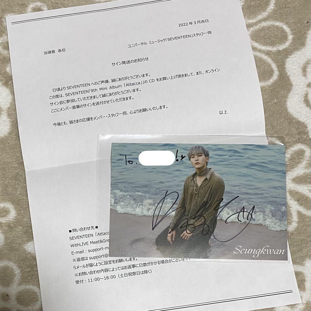 

[USED] SEVENTEEN Seungkwan autographed handwritten Yonton