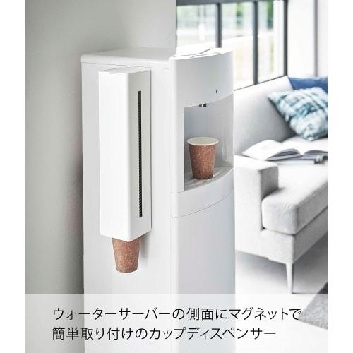 Yamazaki Tower Magnetic Cup Dispenser for Water Servers, White, Approx. W9.5 X D9.4 X H40cm, Paper Cup Holder/Cup Stand, Easy Installation, Model 5595