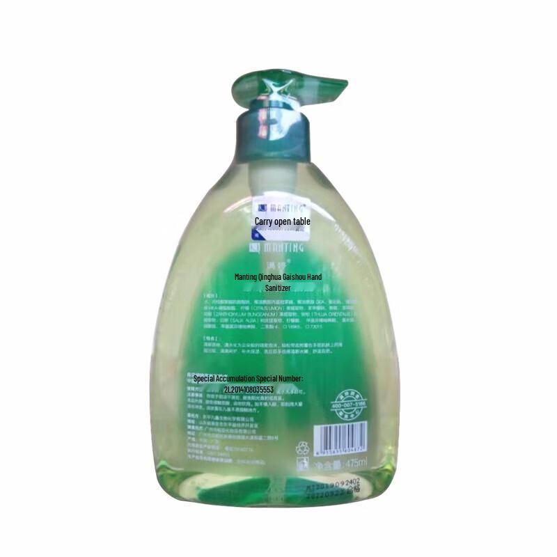 Manting Green Sichuan Pepper Liquid Hand Soap