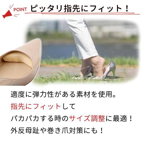 Mitas Toe Cushions, Beige, Set of 4 Pairs (8 Pieces), Toe Pads, Non-Slip Cushion Insoles, Soft and Comfortable for Toes, Prevents Shoes from Slipping