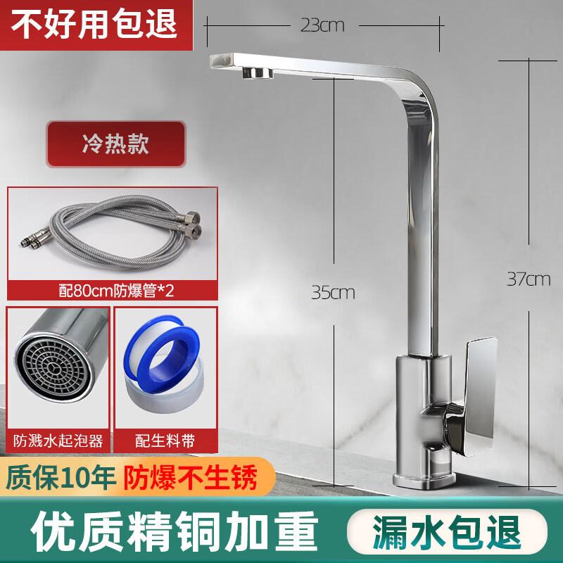 Shuogang Tiangong Stainless Steel Hot & Cold Faucet