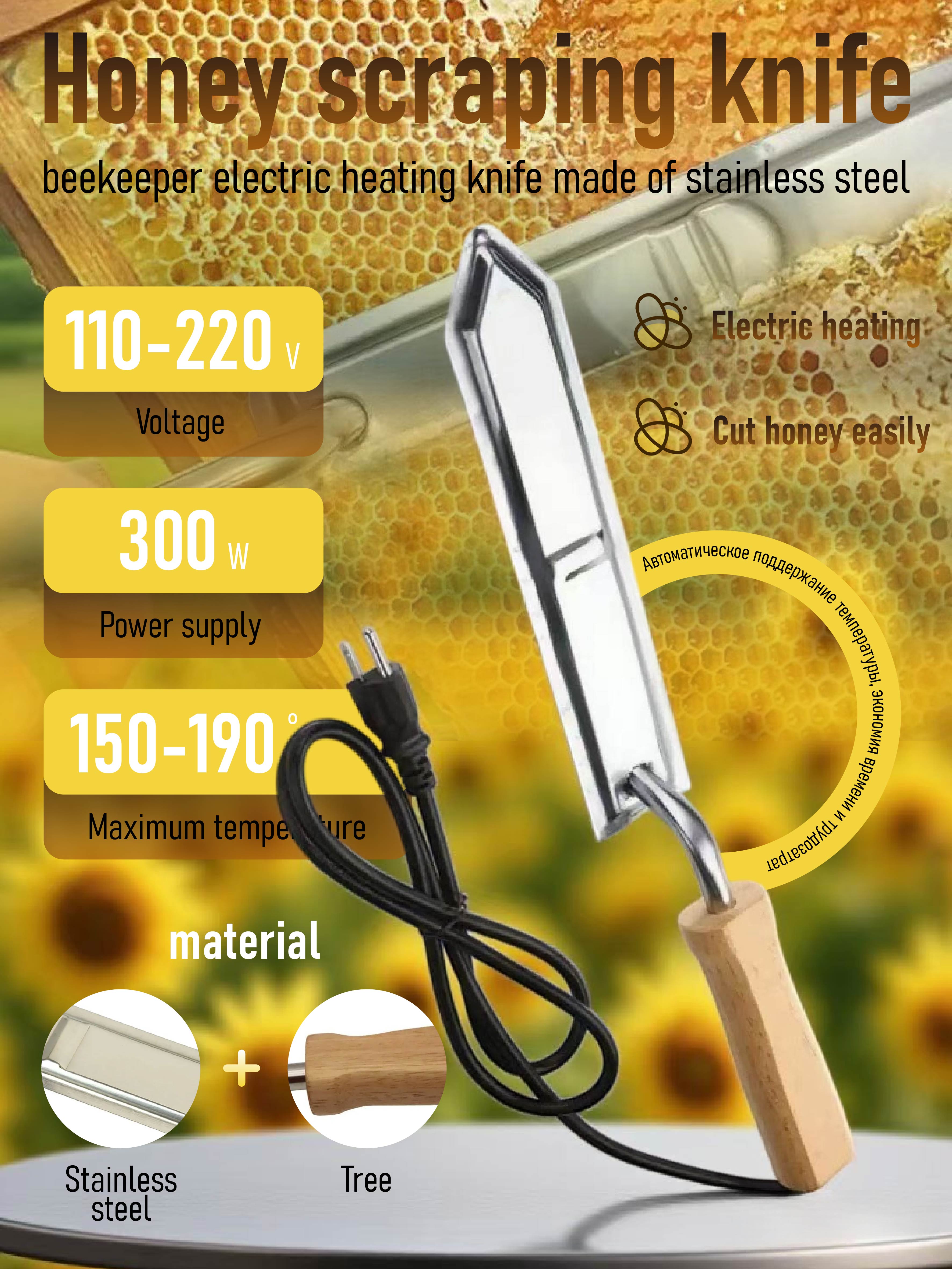 Электрический нож для распечатывания сотов 300 Вт – Инструмент пчеловода из нержавеющей стали (110-220В)