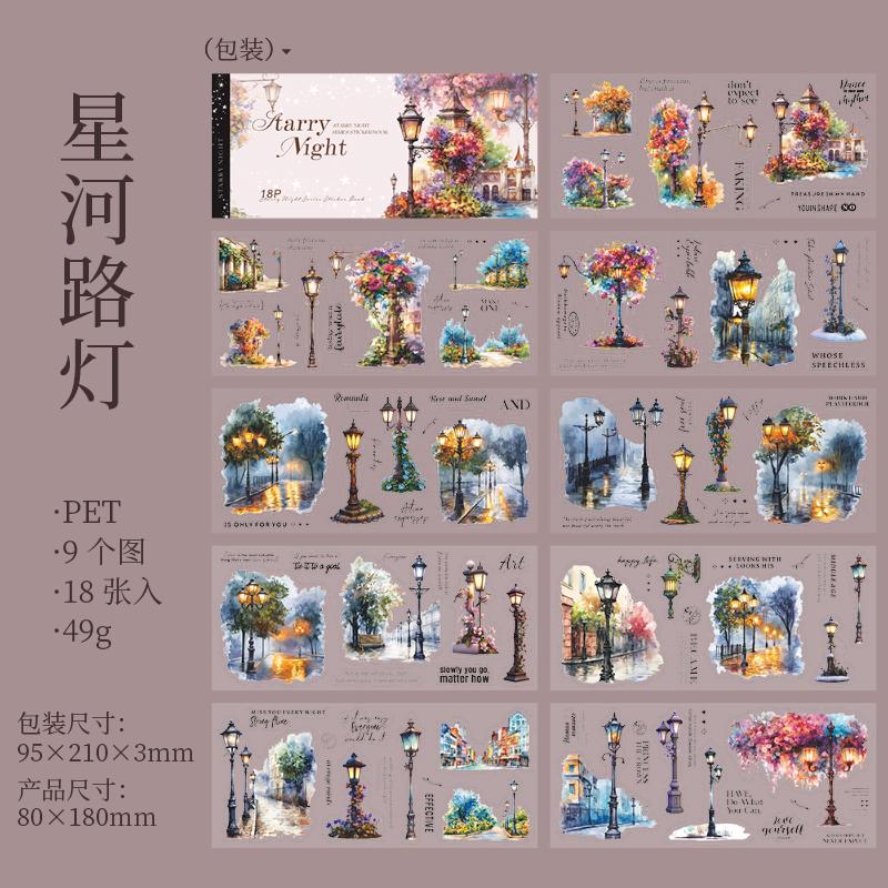 Journal GO 18pcs Starry Night Stickers Scrapbooking Landscaping Material Collage PET Sticker Creative DIY Journal Card Diary