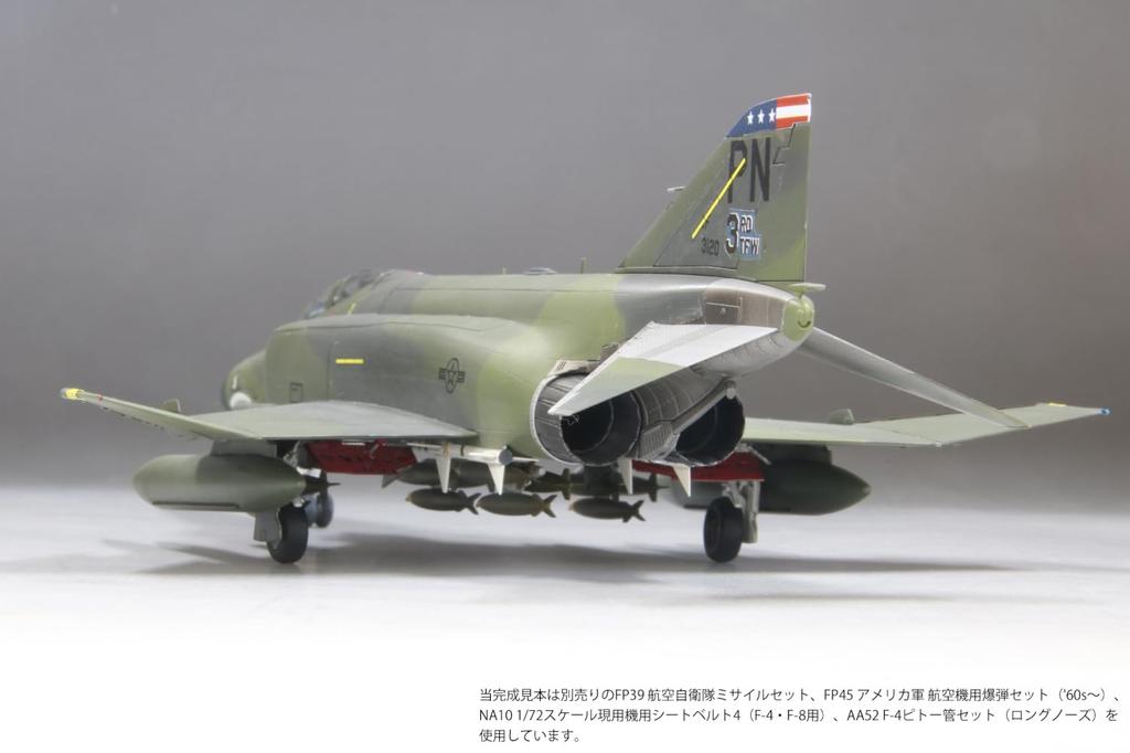 Fine Molds scale US Air Force Fighter Clark Air Base Plastic Model FF06 1/72 F-4E (Late Model) (Airplane)