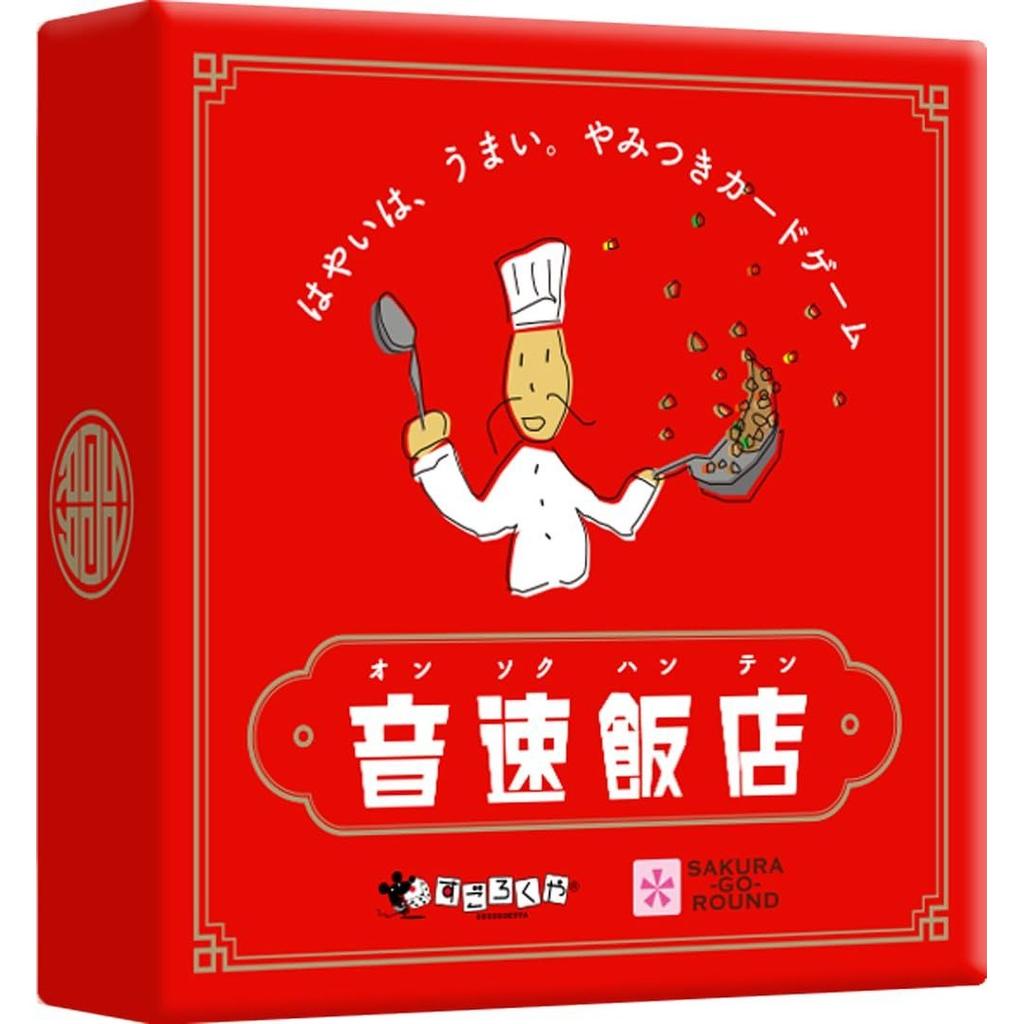 Sugorokuya Onsoku Hanten Japanese Version Authentic Product (for 2 6 players ages up 15 minutes) Chinese Cuisine Menu Speed Classic Family Party Board