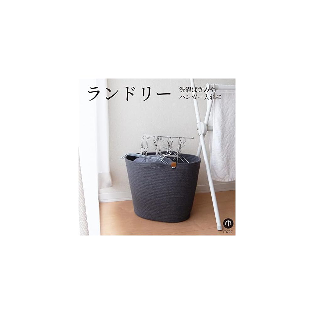 YAMAZEN Storage Box Basket LL (Large) - Laundry Basket, Toy Storage, Small Item Storage Case,
