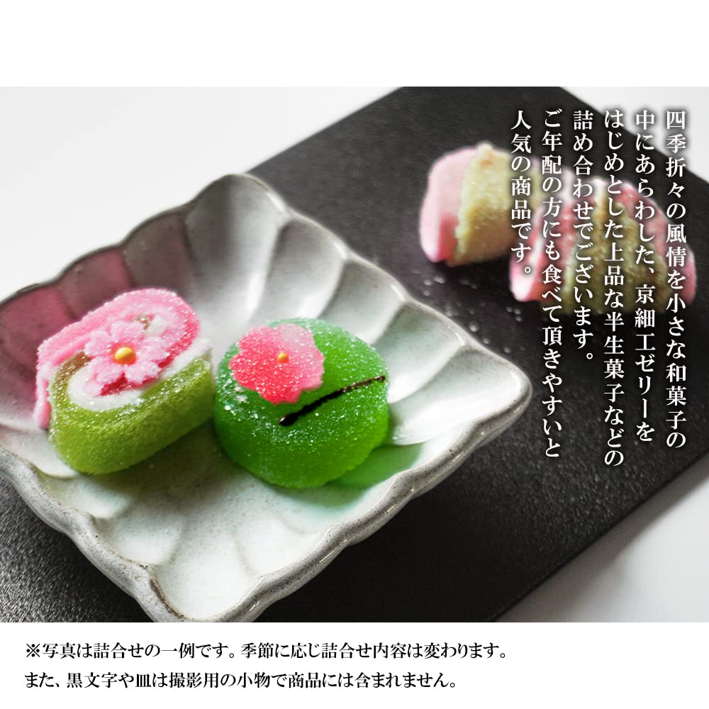 Fukuya Hanazono Sortiment saisonaler Gelees und Rakugan-Reis 20 Kyoto Japanisches Geschenk mit Grußbotschaft verfügbar 1 (klein) (Rakugan-Kekse) Süßigkeiten, Geschenk,