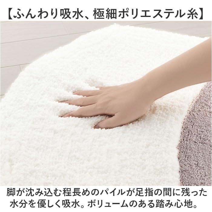 Senko Nido Bath 50 X 50 11879 [SDS] Mat, Approx. Cm, White,