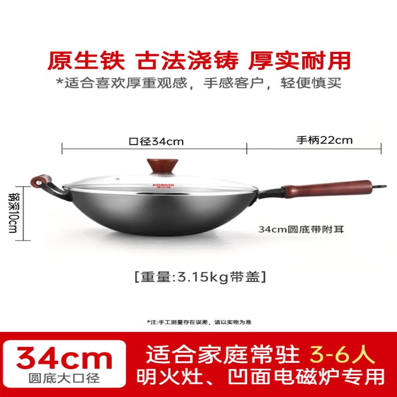 Kangbach Uncoated Cast Iron Wok