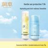 RUNBEN Kids Water-Sensitive Sunscreen Gel SPF30