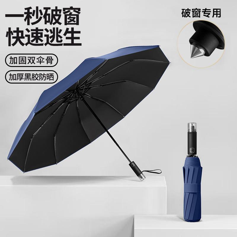 New 11-bone High-end Automatic Umbrella Spot Supply Increase Sunscreen Business Gift Umbrella Broken Window Umbrella Wholesale