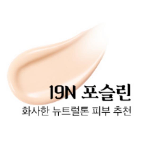 CLIO Kill Cover Founwear Cushion Royal Edition