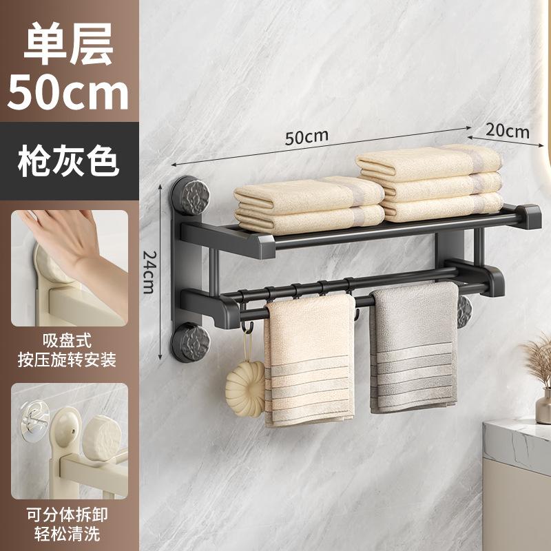 New Household Suction Cup Type Integrated Bathroom Rack Two-in-one Multi-layer Double-layer Towel Rack Bath Towel Rack