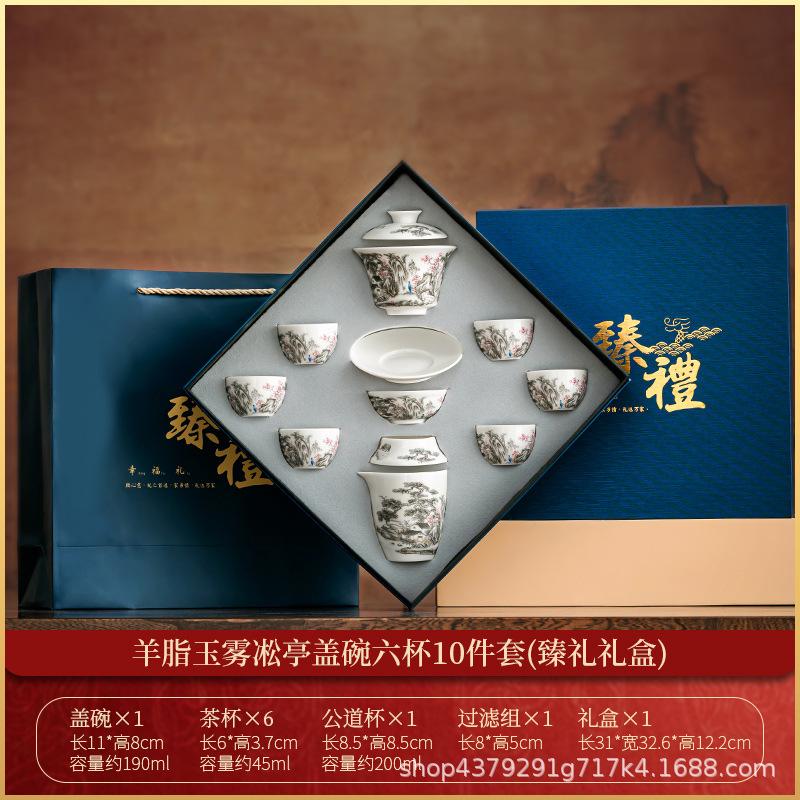 Suet jade porcelain kung fu tea set, household ceramic tea set, high-end company annual meeting to send elders tea cup gift box