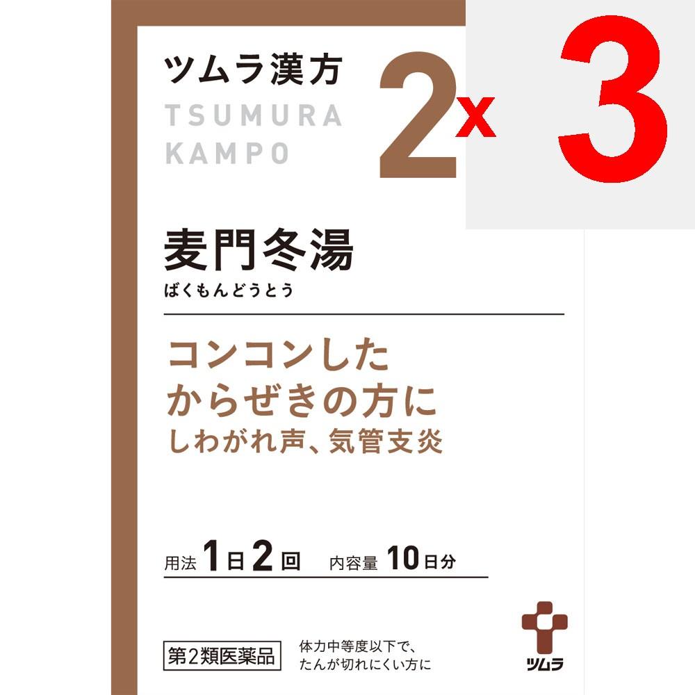Tsumura Ophiopogon Extract Granules, 20 Packets Kampo Medicine (Tsumura) Chinese Medicine Indications: For Individuals with Moderate To Low Physical S