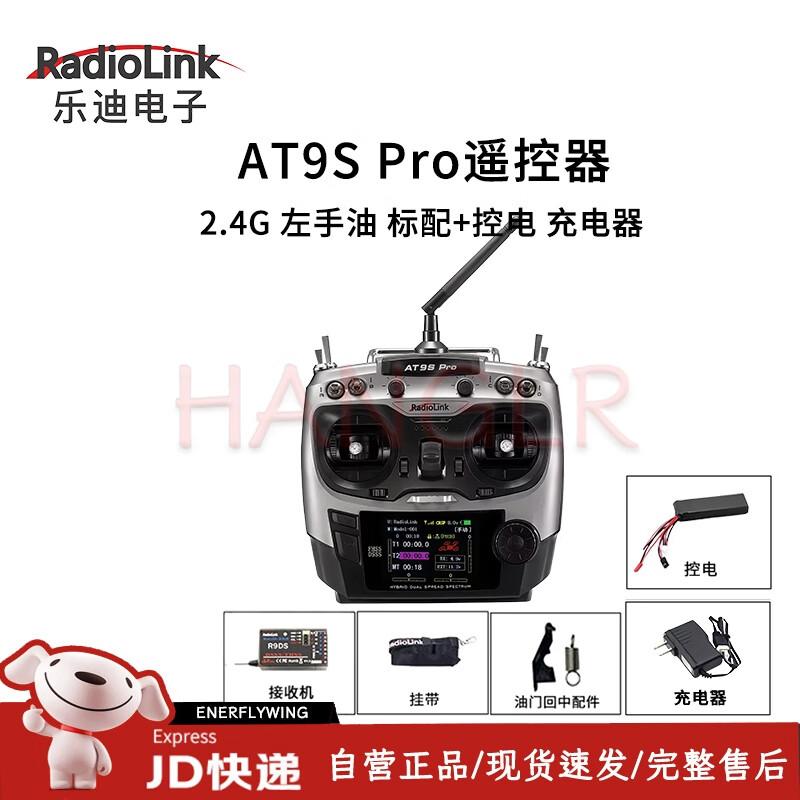 RadioLink AT9S Pro 12-Channel RC Transmitter