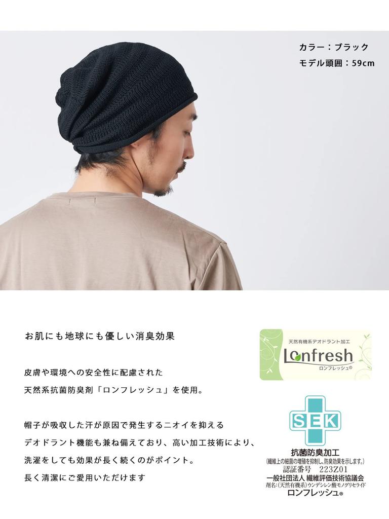CHARM Made in Japan DryNova Antibacterial and Deodorizing Mesh Watch Summer Knit Hat [Casual Box] [Free Size/Mixed Black]
